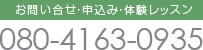 電話番号